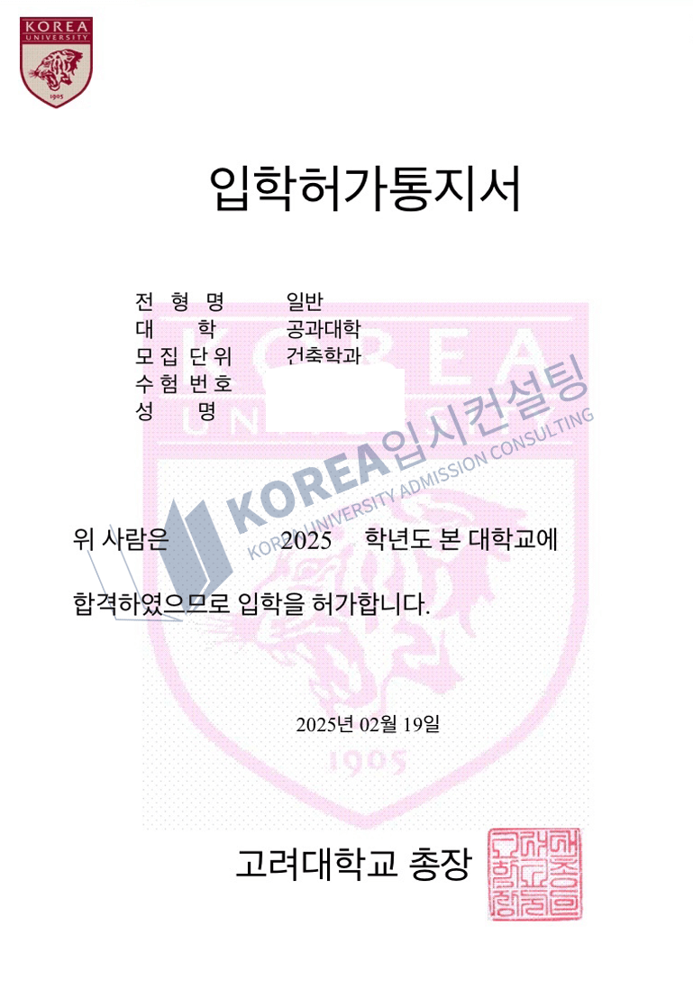 koryo